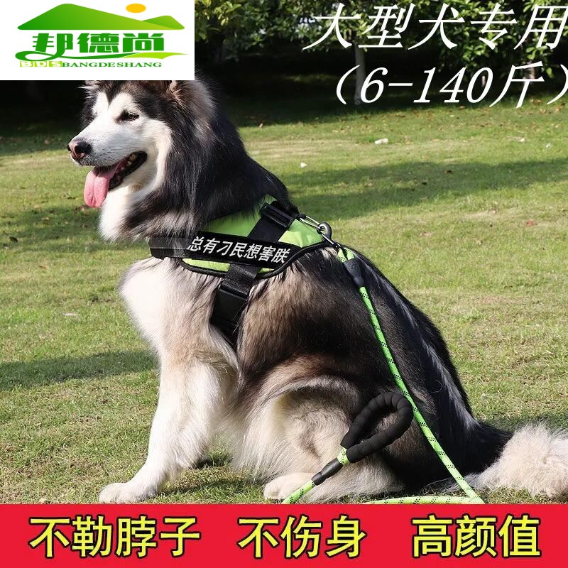 阿拉斯加狗绳宠物金毛胸背带狗狗牵引绳背心式大型犬可调节防爆冲
