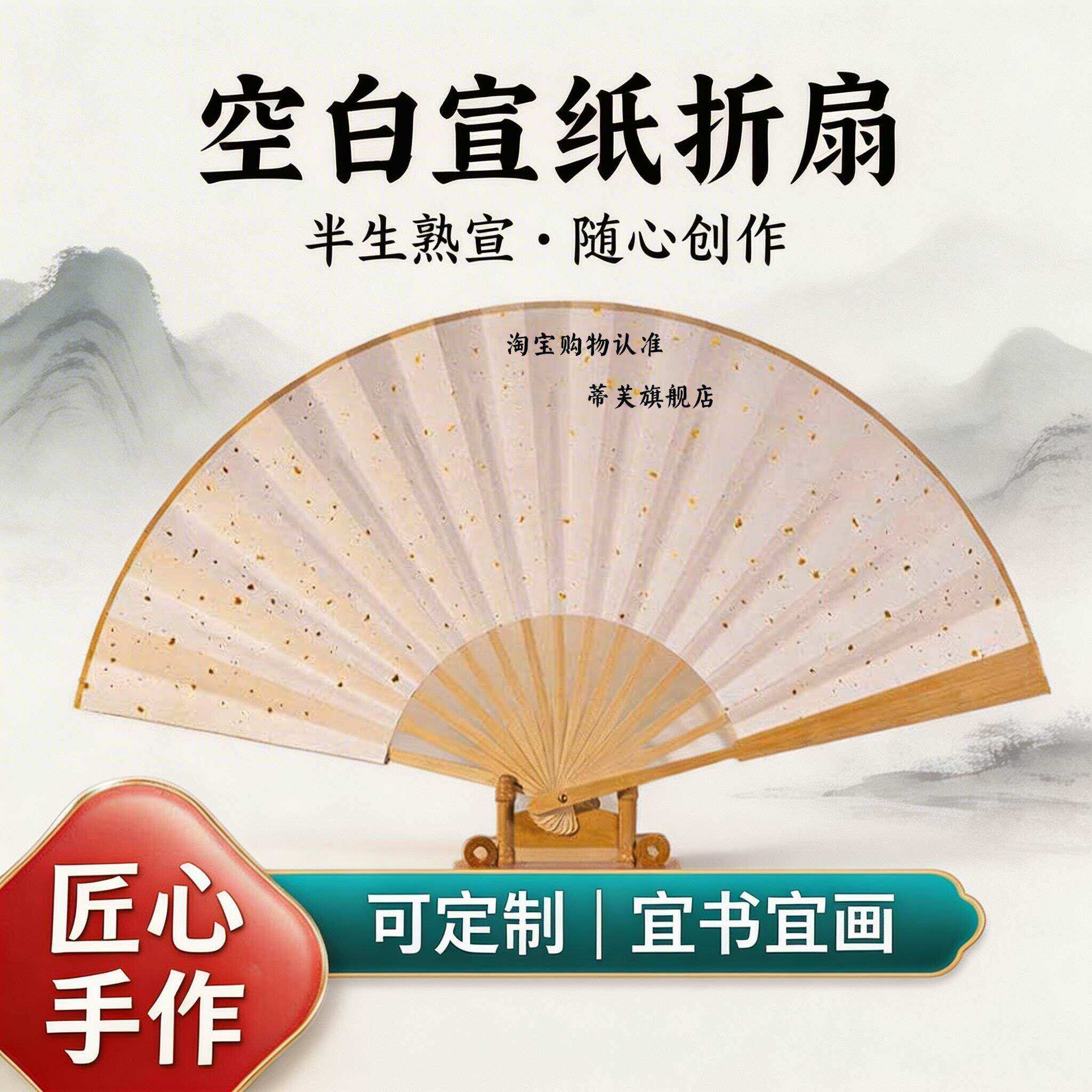 扇子折扇古典中国风黑骨古风风宣纸空白夏季书法题字绘画扇洒金扇