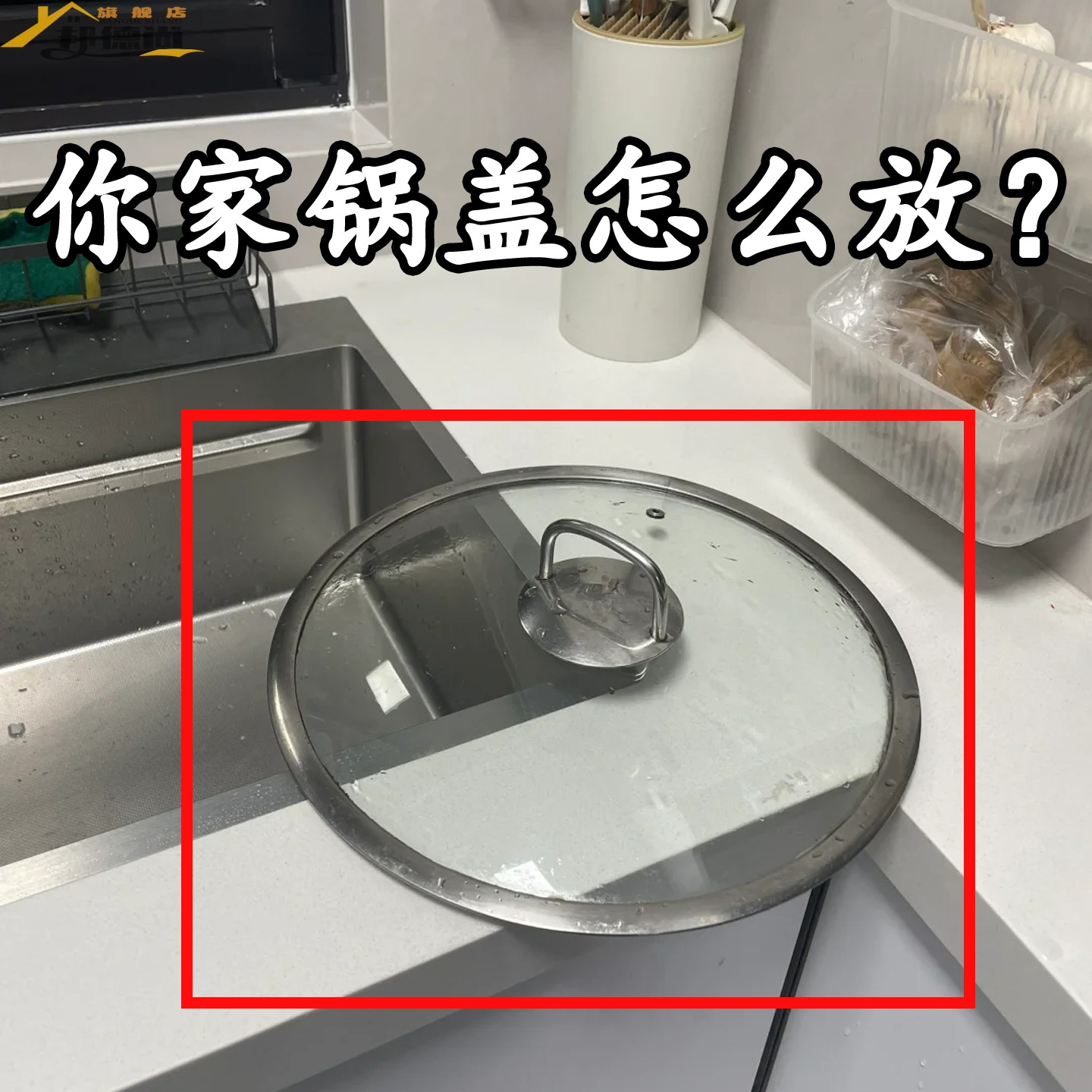 吸盘锅盖架壁挂免打孔家用多功能厨房置物架砧板菜板微波炉清洁器