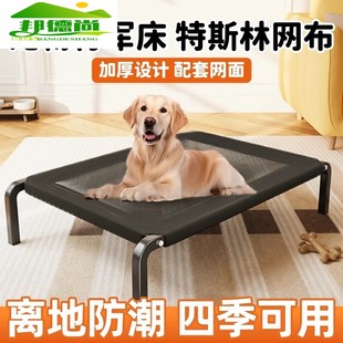 通用离地狗窝大可拆洗防潮透气小型犬夏季 狗狗行军床四季 宠物狗垫