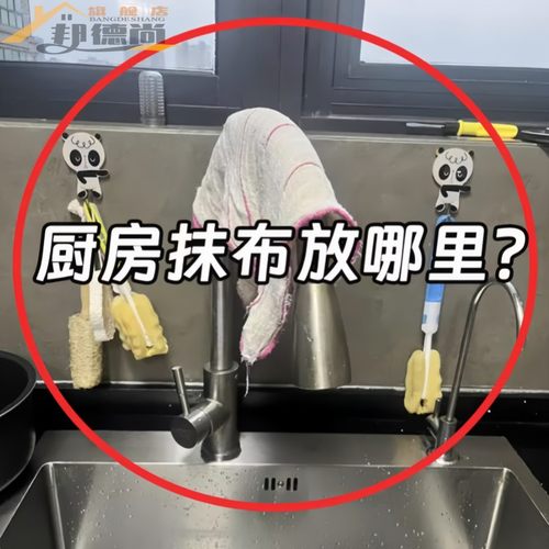 厨房水槽沥水篮吸盘免打孔水龙头置物架抹布架水池多功配菜备菜盘