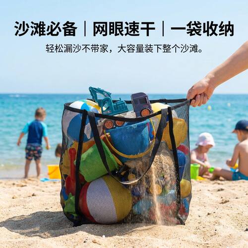 沙滩玩具收纳袋儿童户外海边玩沙工具ins包网纱包游泳大容量网兜