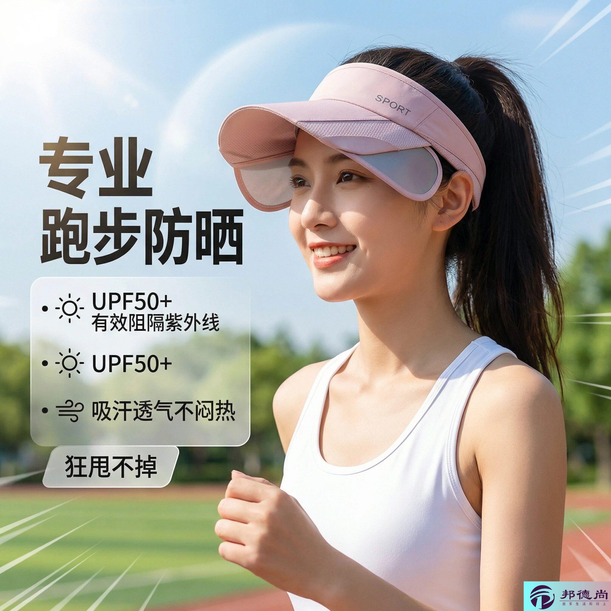 夏季跑步专用帽子女士户外运动专业马拉松速干防晒空顶帽男款遮脸图片