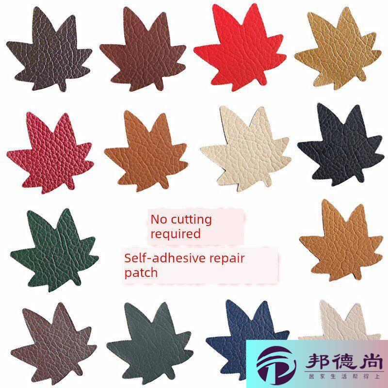 皮革面料自粘补丁贴沙发贴花汽车坐垫座椅破损洞PU修复贴胶荔枝细