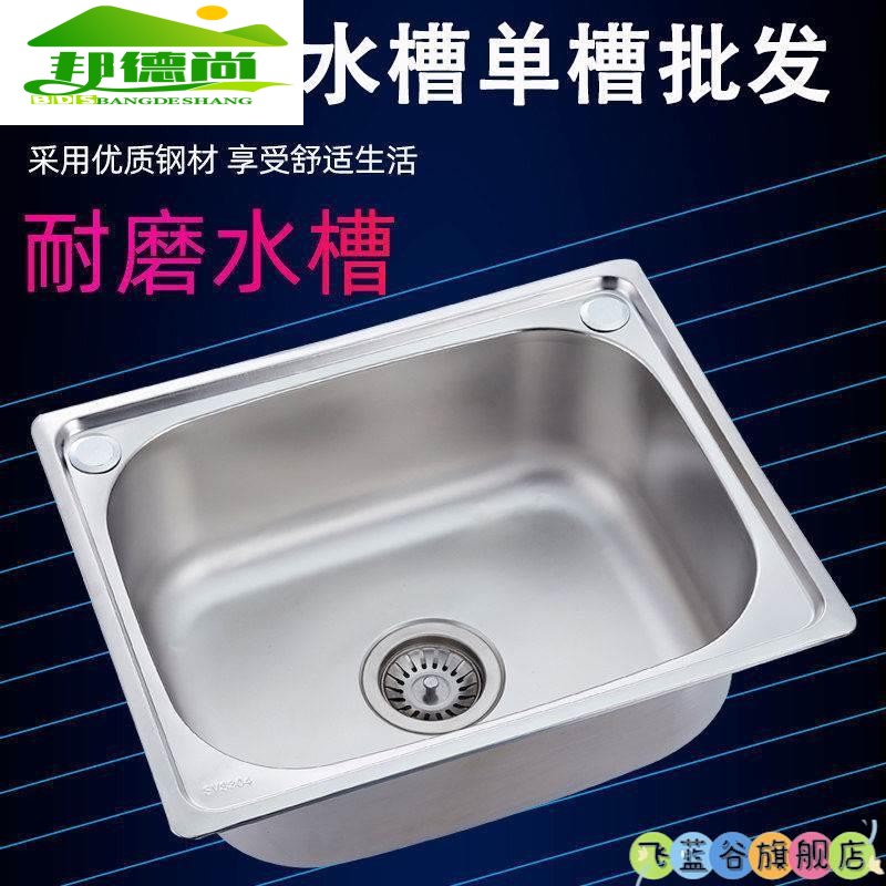水槽不锈钢洗手盆厨房新款304套餐加厚洗菜盆家用洗碗池水池手工