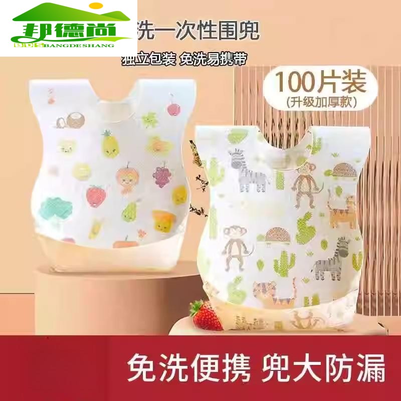 宝宝吃饭一次性围兜饭兜防水口水巾儿童罩衣婴儿围嘴立体外出硅胶
