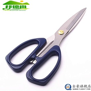 德国不锈钢剪刀家用工业剪刀强力厨房剪刀鸡骨剪裁缝剪纸办公剪刀