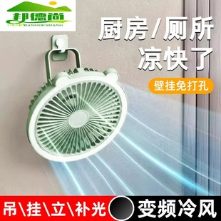 小电风扇 夏天降温厕所壁挂风扇免打孔免插电学生宿舍便携静音挂式