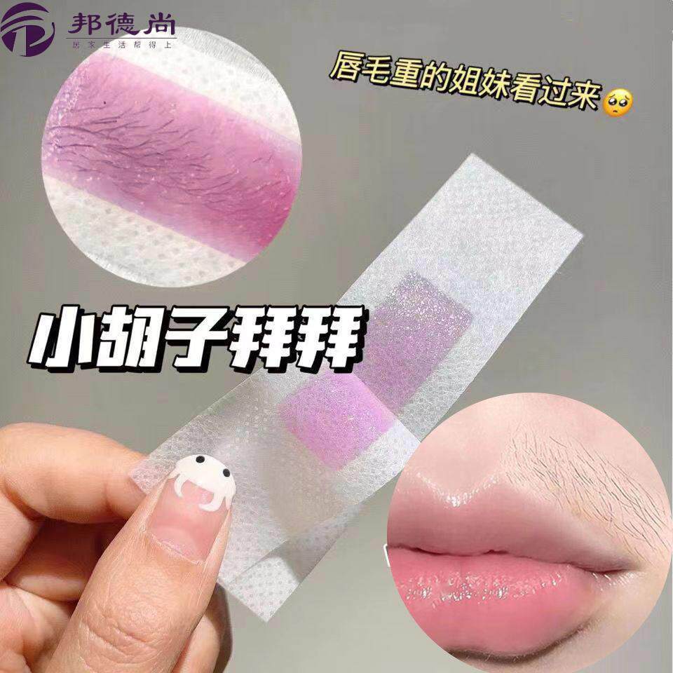 【热销】脱毛蜡蜜蜡唇部去小胡子拔毛神器学生脱毛贴快速脱毛自粘
