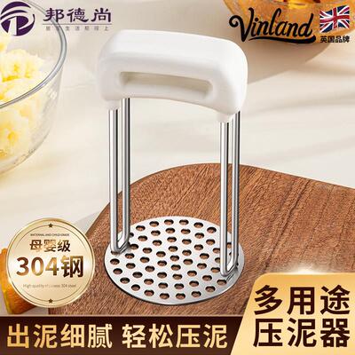 英国304不锈钢压泥器按压土豆神器捣泥器捣婴儿辅食食品级碾压勺
