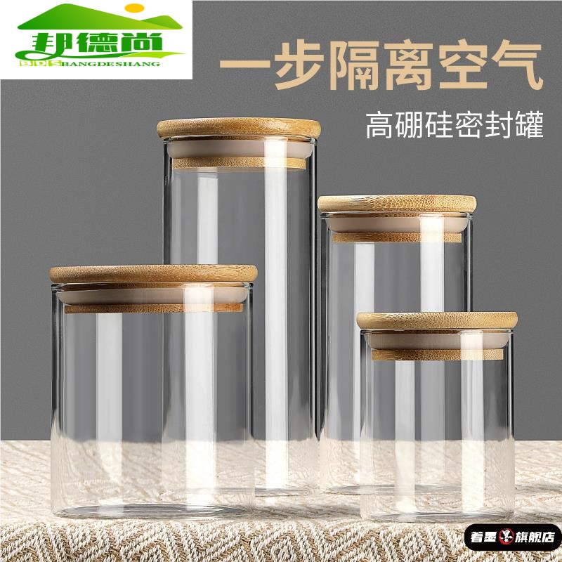 文玩手串密封罐透明收纳盒带盖玻璃瓶陈皮沉香葫芦手串核桃展示盒