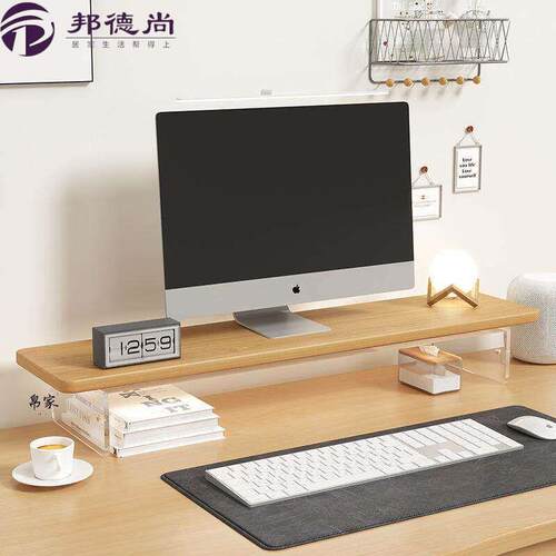 压克力悬浮实木电脑增高架台式家用显示器屏幕支架垫高桌面置物架