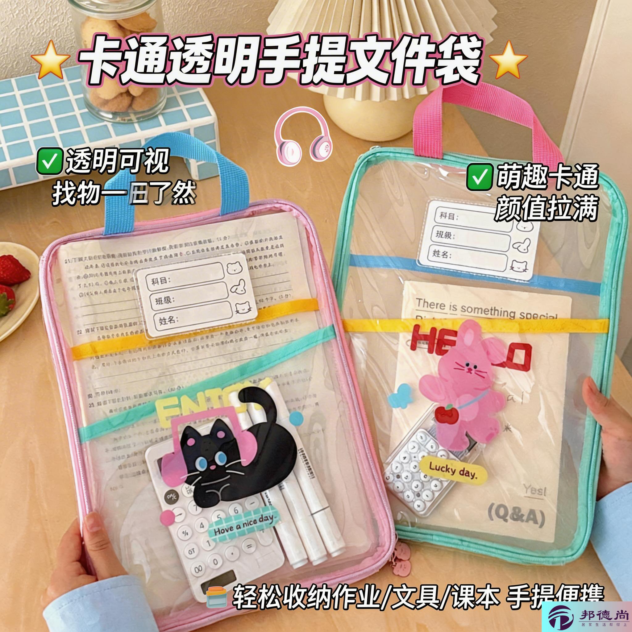 文件夹小学生专用试卷收纳袋初中生专用女透明袋手提资料文件包图片