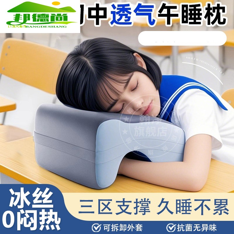 小学生中午午睡枕趴睡枕儿童教室专用枕头趴桌子睡觉神器趴枕抱枕
