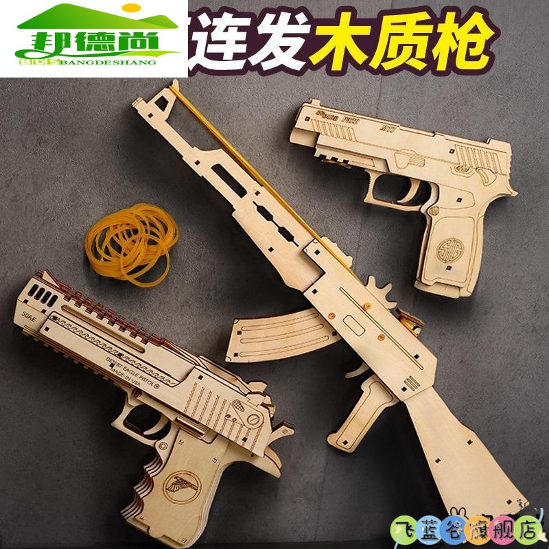 男童玩具枪木头皮筋枪连发手工制作儿童模型科学小制作软弹橡皮筋