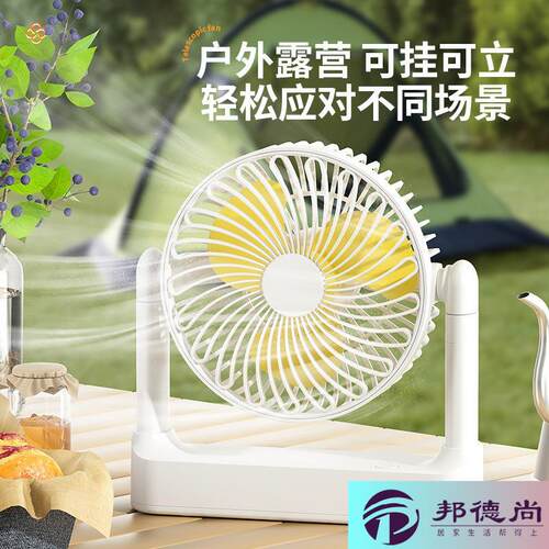 2026新款风扇办公室桌面台式小型家用usb充电大风力户外露营吊扇