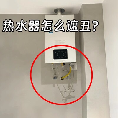 热水器燃气遮挡罩洞洞板遮丑神器装饰挡板壁挂炉免打孔果蔬置物架