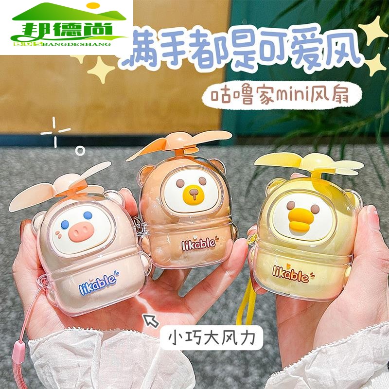 夏天可爱迷你小型手持小风扇便携式随身usb可充电儿童学生电风扇