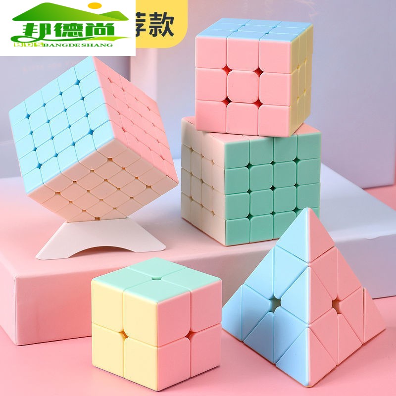 魔方玩具马卡龙色二阶三阶四阶五阶儿童益智解压比赛专用方块初学