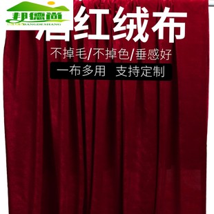 金丝绒红布红色幕布暗酒红色绒布舞台幕布背景布桌布台布拍摄布料