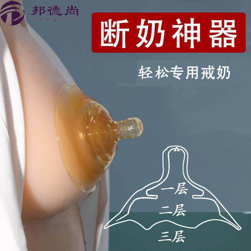 断奶戒奶回奶仿真乳盾乳头保护罩喂奶乳头防咬内陷神器乳头贴双层