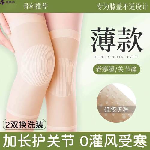 空调护膝女士竹纤维薄款男用夏季老寒腿防寒膝盖关节保护无痕防滑