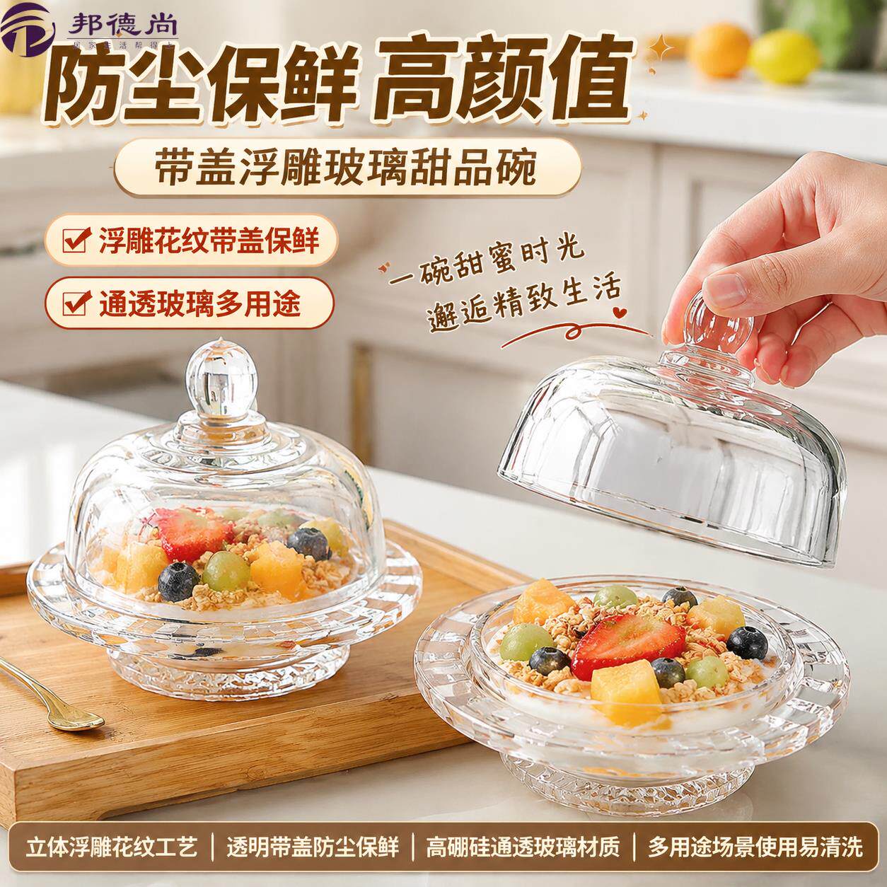 玻璃甜品碗带盖透明燕窝碗家用水果点心糖水盅秋梨银耳精致小汤盅
