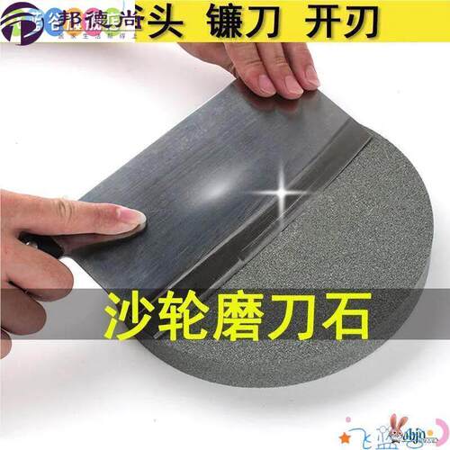 磨刀石砂轮圆形磨菜刀快速磨刀真锋利细磨开刃家用厨房金刚砂斧头