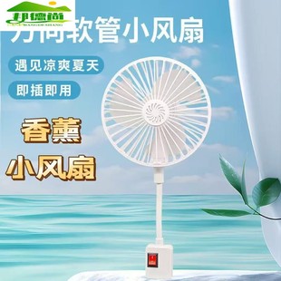 插电万向软管三插小风扇厨房家用小型迷你风扇静音大风力 2025新款