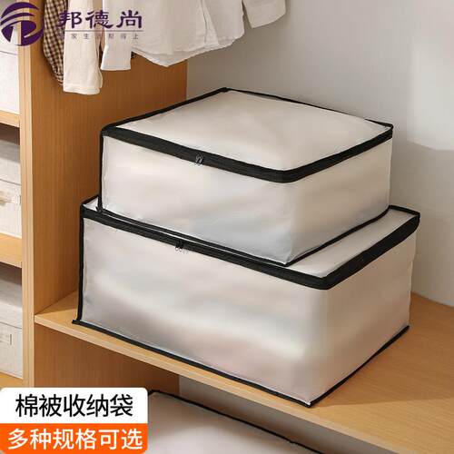 收纳袋家用防尘防潮衣服整理搬家打包袋大容量加厚防水被子收纳袋
