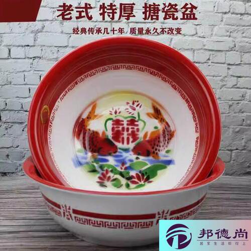 老式搪瓷洗脸盆家用脸盆加厚珐琅盆36cm和面盆40cm洗脚盆传统瓷盆