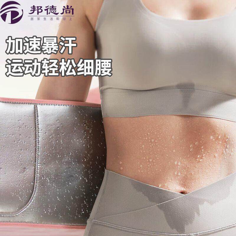 护腰带减肥暴汗健身束腰瑜伽运动训练收腹燃脂瘦身专业女爆汗排汗