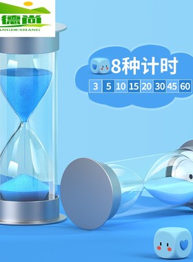 学霸时间管理器沙漏计时器儿童防摔5/10/15/20/30/60分钟学习摆件
