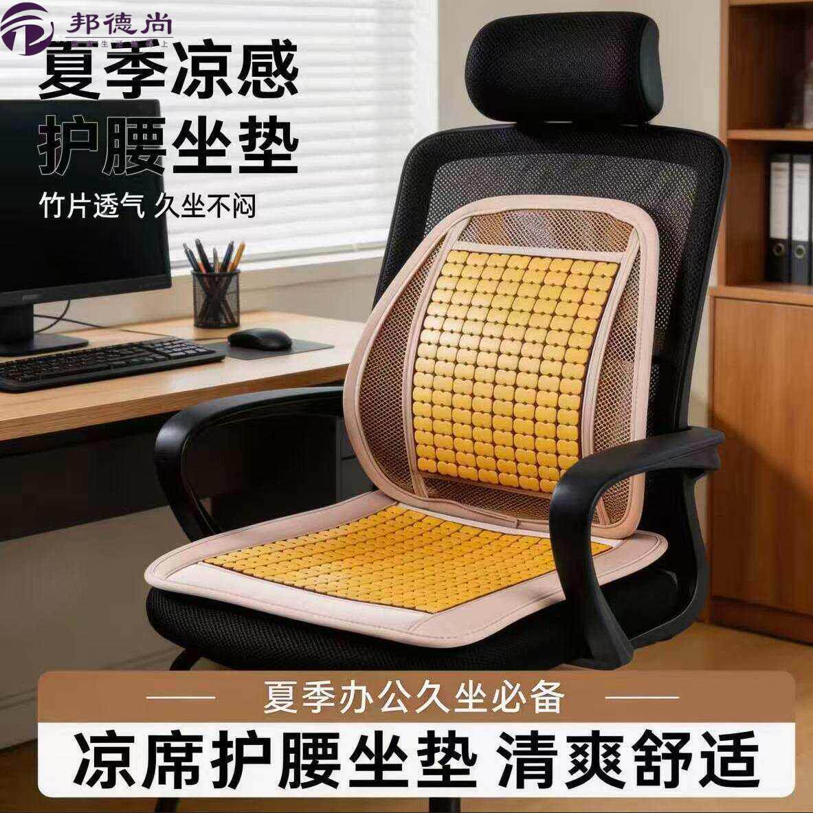夏季竹片坐垫凉席椅垫办公椅透气腰托靠垫凉垫子屁垫汽车座垫护腰