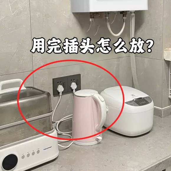 插头固定器吸盘挂钩厨房插座墙上收纳挂插头神器免打浴缸置物架1