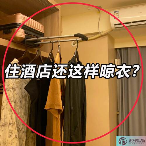 旅行神器出差住酒店便携空调晾晒衣架折叠衣架旅游挂架晾晒绳