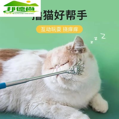 猫咪鬼手钉耙伸缩痒痒挠按摩互动猫梳子狗狗解痒梳毛宠物撸猫神器