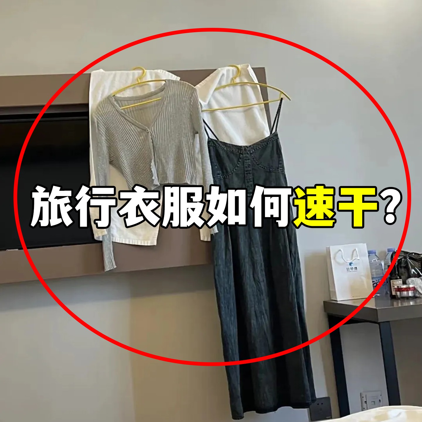 空调晾晒衣架神器旅行折叠衣架多功能便携式旅游室内挂衣晾晒绳5