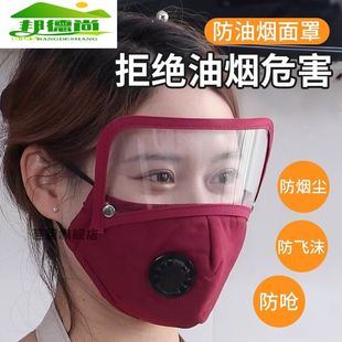 防油烟面罩厨房炒菜全脸防护做饭家用透明防油溅神器遮眼护目面罩