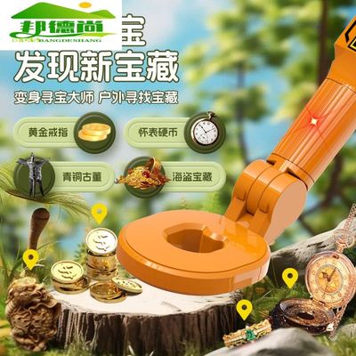 儿童金属探测仪器男孩扫雷排雷探矿寻宝女孩户外探索玩具科学实验