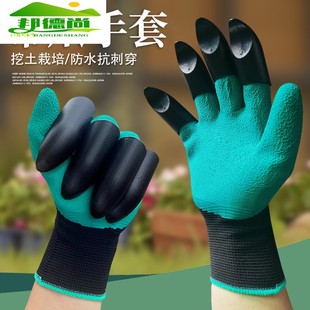 园艺手套防刺防水带爪耐磨刨地拔草挖土专用园林种花种菜防护手套