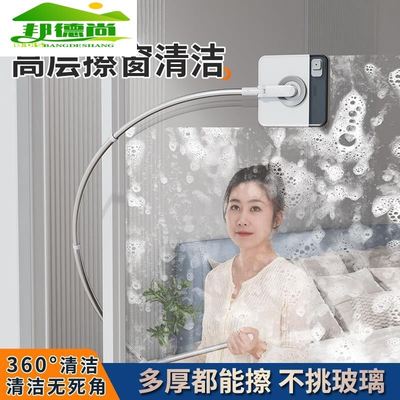 德国擦玻璃神器家用加长弧形臂杆双面高层窗外专用2025新款擦窗器