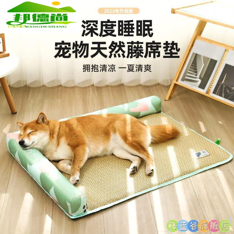 夏季宠物凉席垫透气狗狗藤编窝冰感睡垫宠物冰垫猫狗垫夏天用品