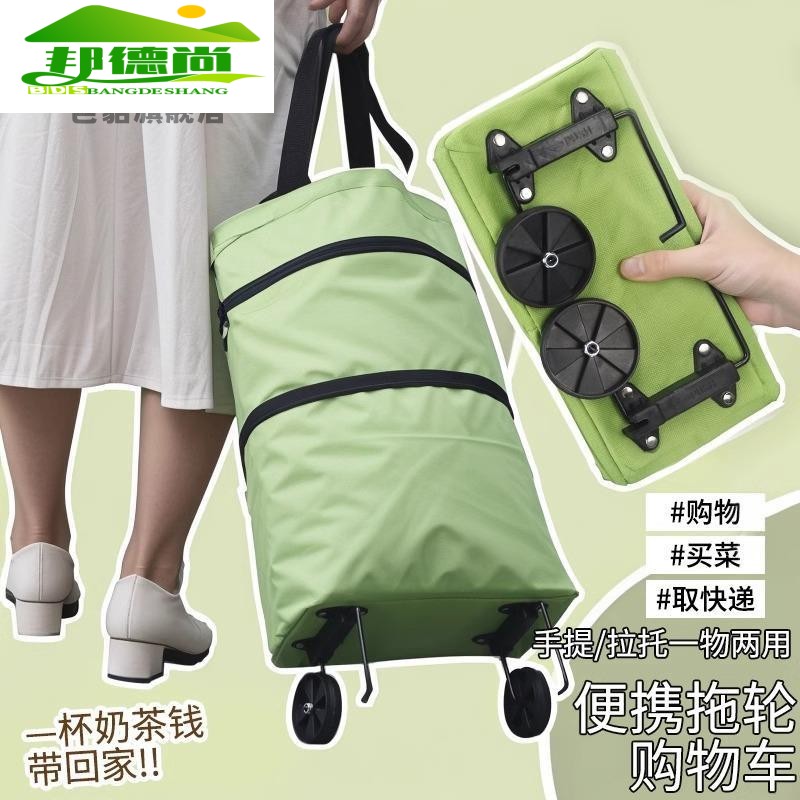 购物袋带轮袋子便携买菜小拉车可折叠拖轮女大容量包家用超市神器