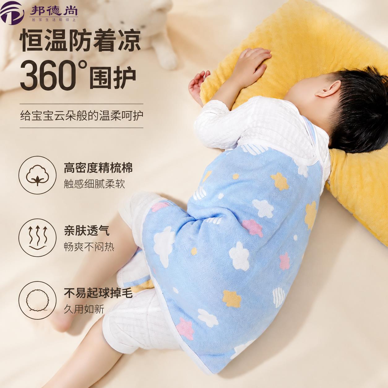睡袋防踢宝宝护肚子神器春夏季薄儿童睡觉肚围婴儿腹围兜防着凉棉