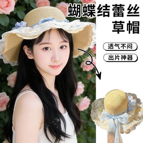 邦德尚森系超仙蕾丝草编遮阳防晒帽帽子太阳帽女童海边沙滩帽夏季