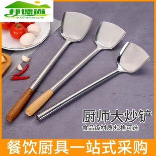 大锅铲加厚不锈钢加长木柄防烫防变形餐厅食堂专用大铲头翻炒均匀