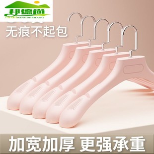 挂衣成人塑料挂羽绒服专用衣撑 宽肩大衣衣架无痕加厚防滑家用西装