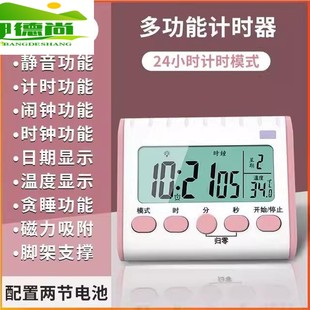 计时器带温度星期时钟闹钟学生计时器厨房家用定时器 充电款