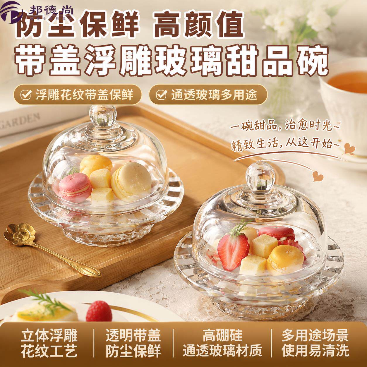 中式燕窝碗银耳盅玻璃带盖透明精致高级家用水果点心甜品碗小汤盅